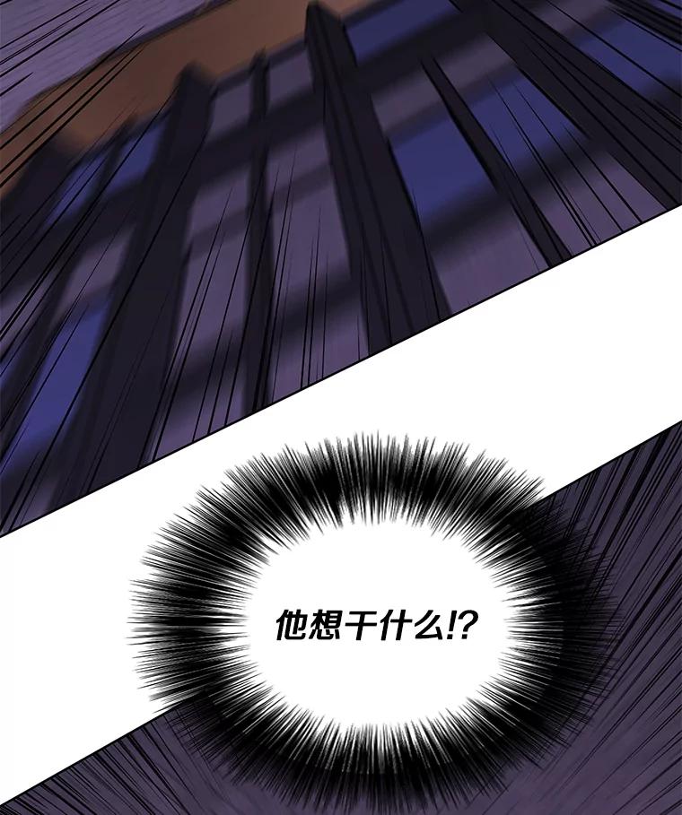 《我在小说里当无赖》127.血毒术 第96页