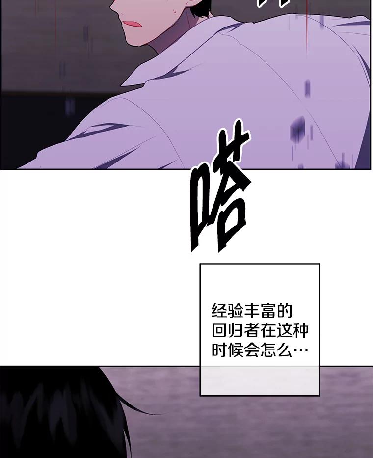 《我在小说里当无赖》127.血毒术 第80页