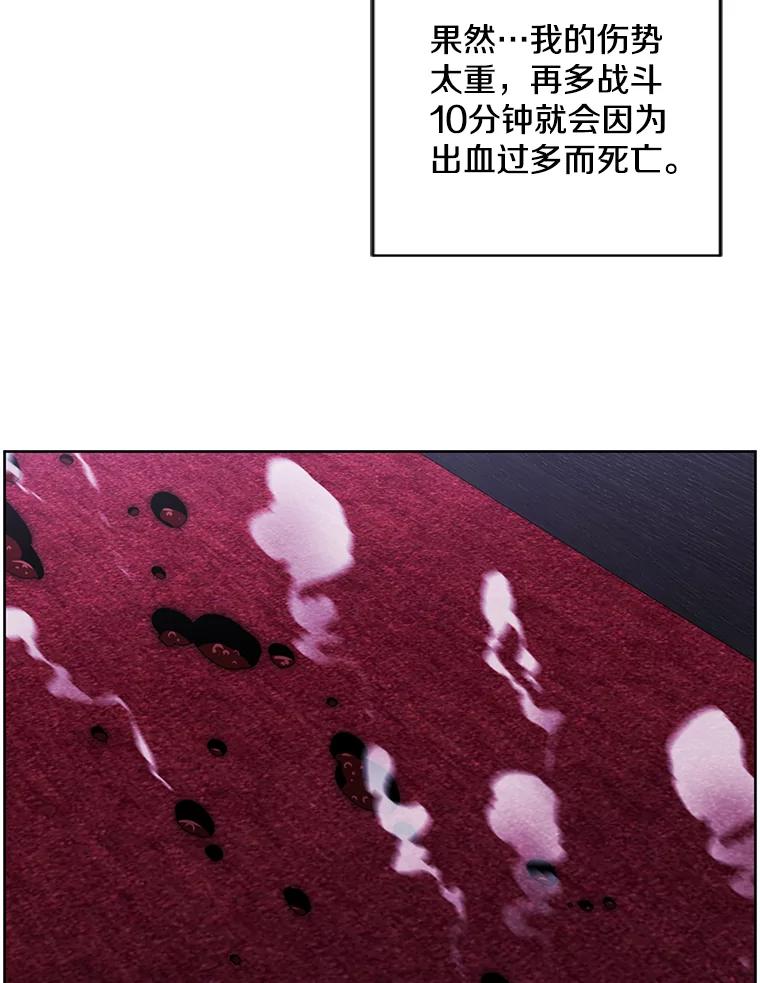 《我在小说里当无赖》127.血毒术 第53页