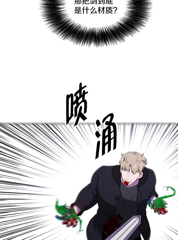 《我在小说里当无赖》127.血毒术 第12页