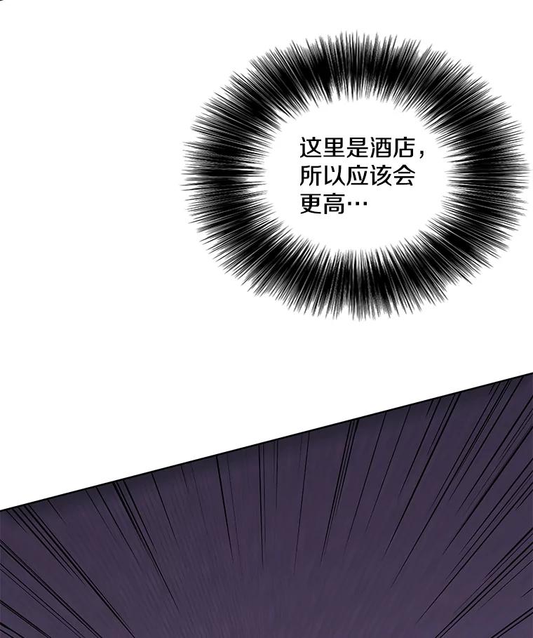《我在小说里当无赖》127.血毒术 第93页