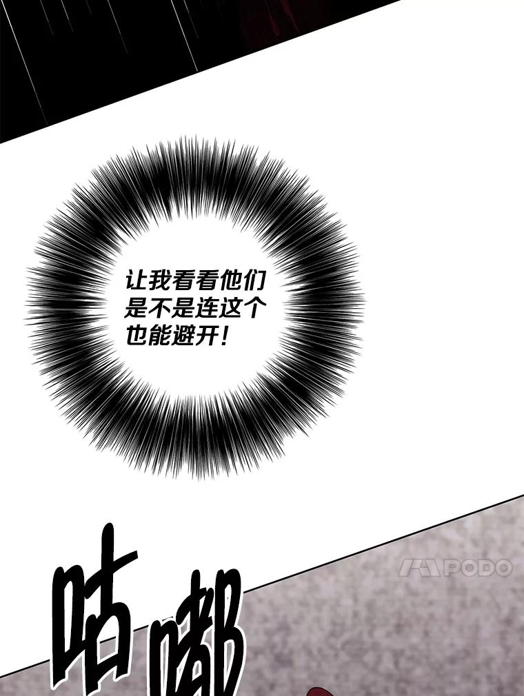 《我在小说里当无赖》127.血毒术 第57页