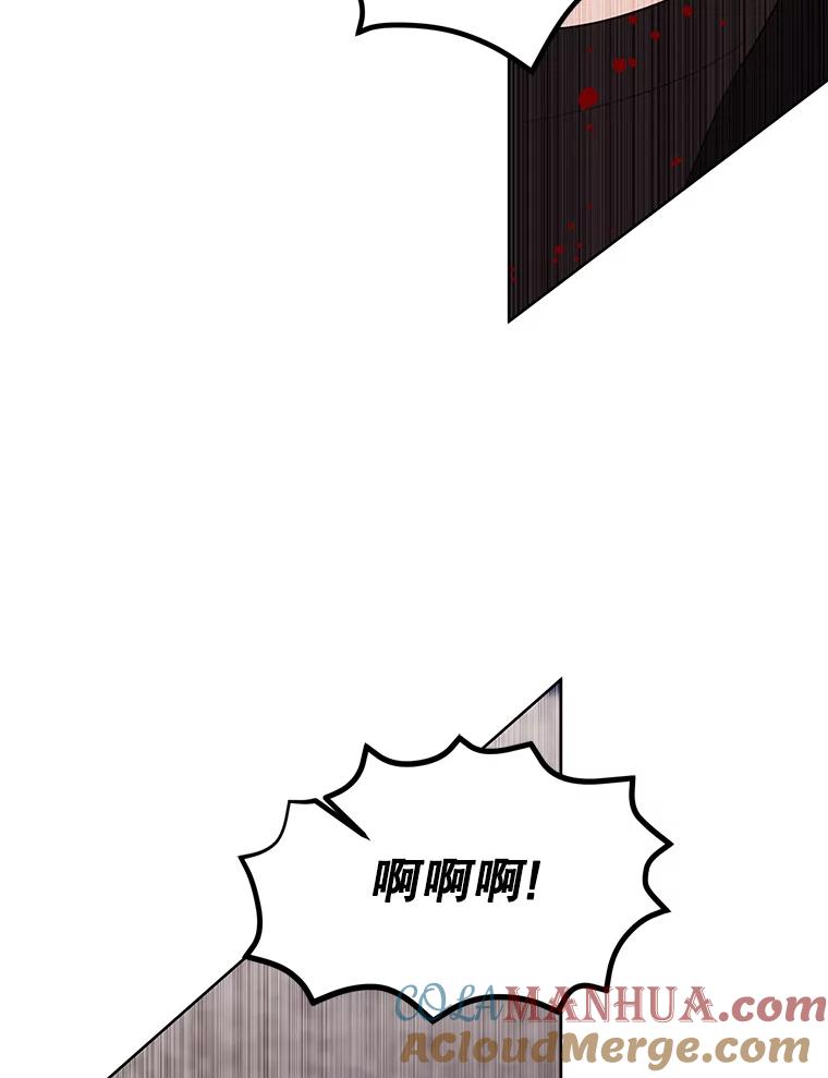《我在小说里当无赖》127.血毒术 第25页