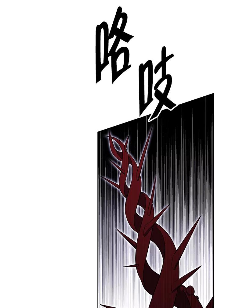 《我在小说里当无赖》127.血毒术 第59页