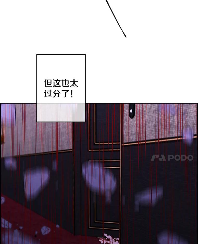 《我在小说里当无赖》127.血毒术 第77页