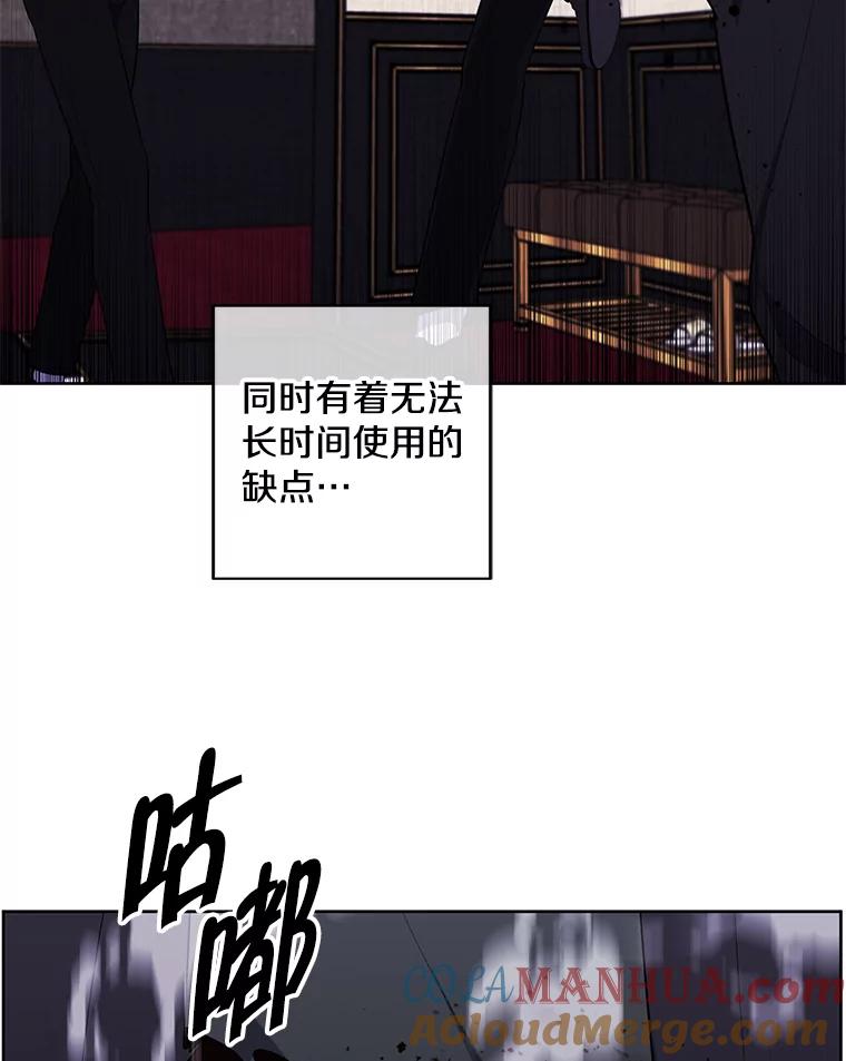 《我在小说里当无赖》127.血毒术 第40页