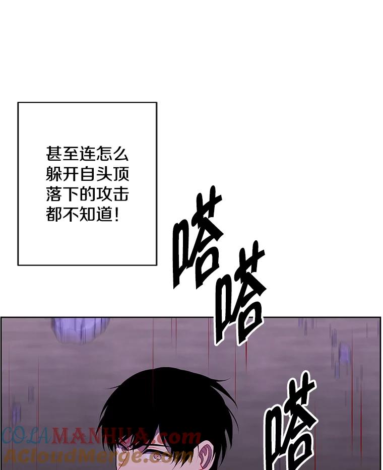 《我在小说里当无赖》127.血毒术 第79页