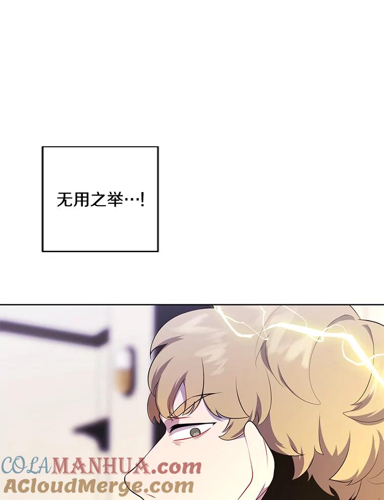 《我在小说里当无赖》127.血毒术 第19页