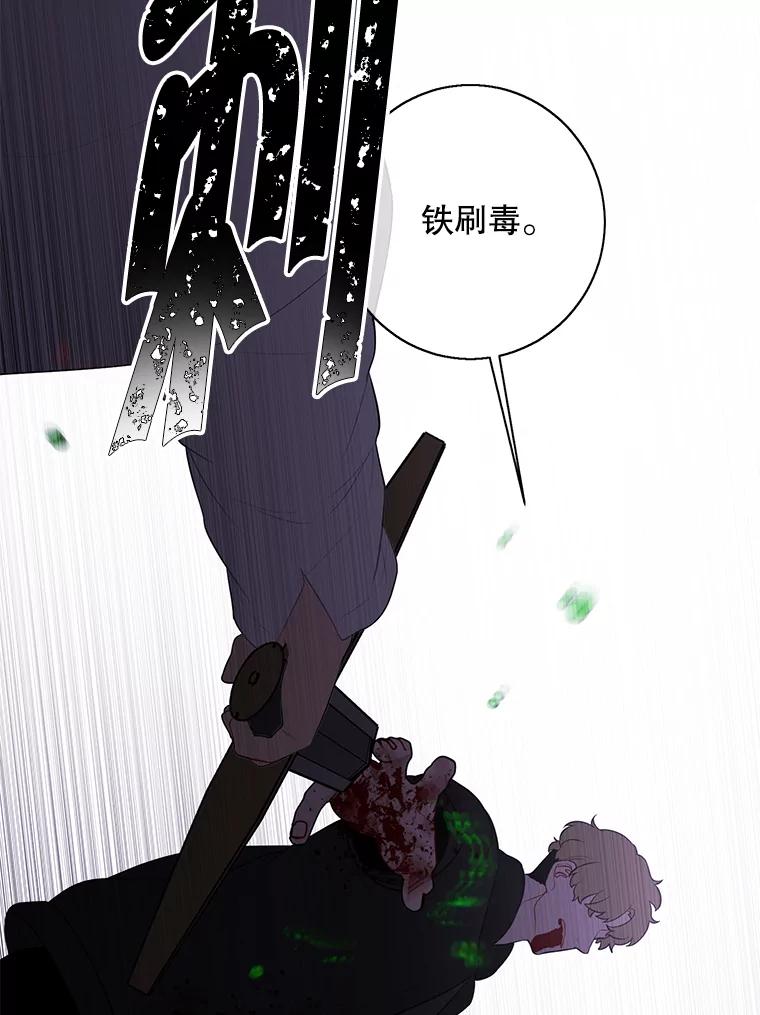 《我在小说里当无赖》127.血毒术 第2页