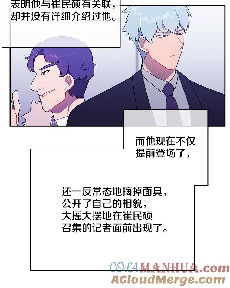 《我在小说里当无赖》11.李镇宇的过去 第43页
