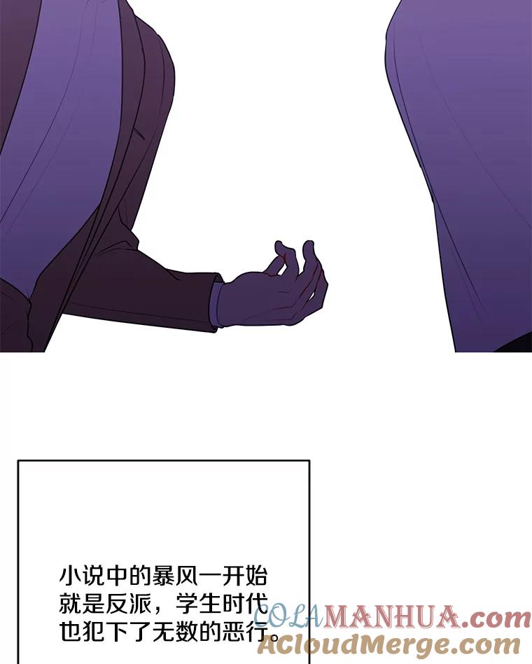 《我在小说里当无赖》11.李镇宇的过去 第46页