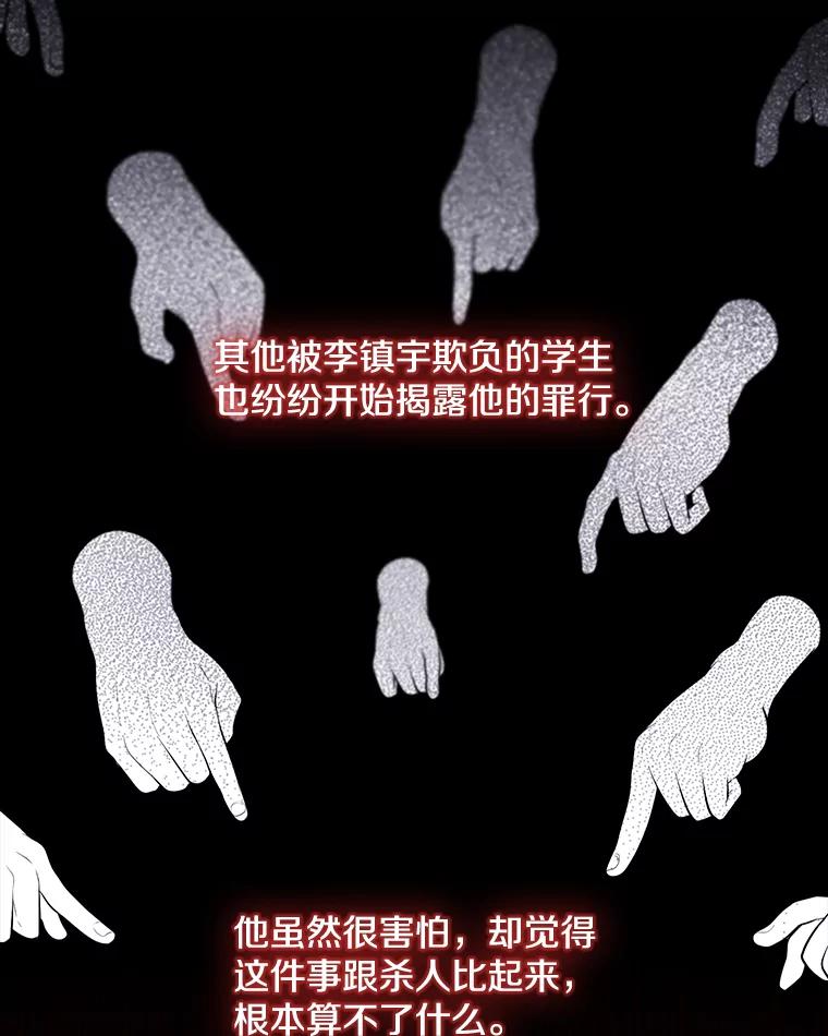 《我在小说里当无赖》11.李镇宇的过去 第20页