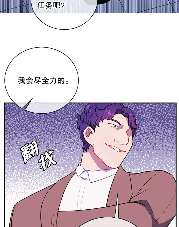 《我在小说里当无赖》11.李镇宇的过去 第74页