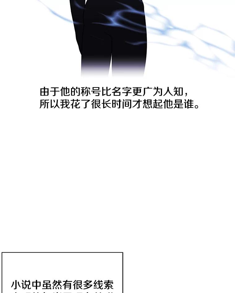《我在小说里当无赖》11.李镇宇的过去 第42页