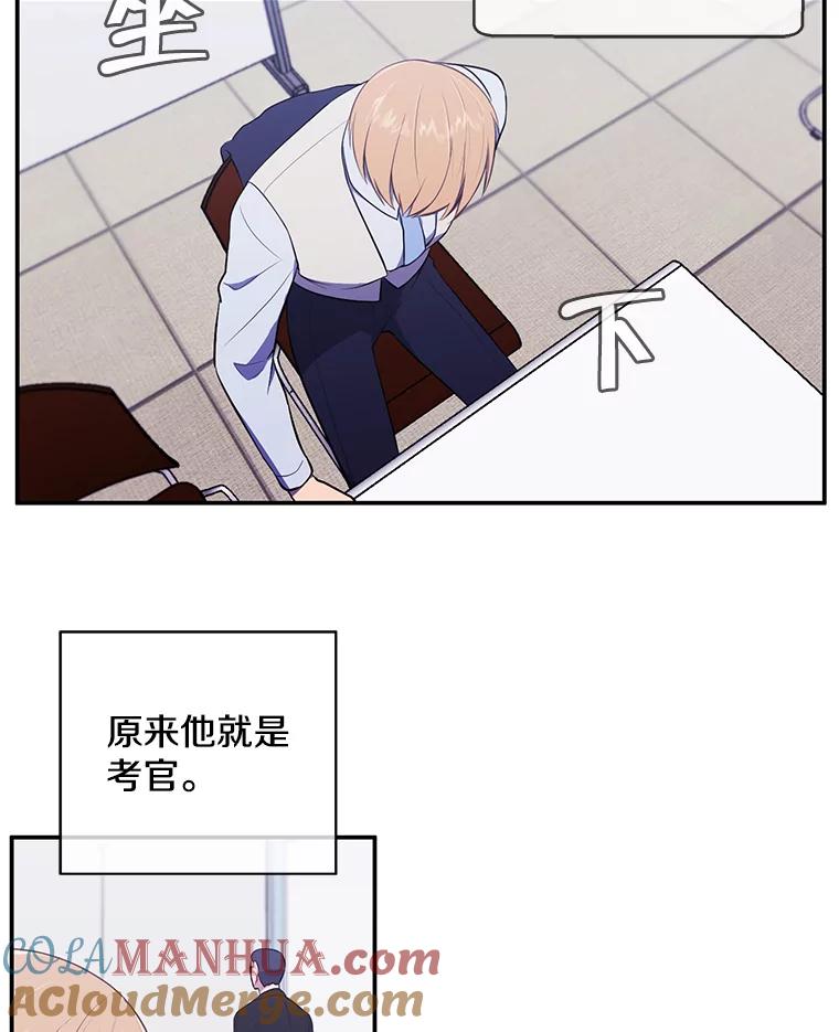 《我在小说里当无赖》11.李镇宇的过去 第55页