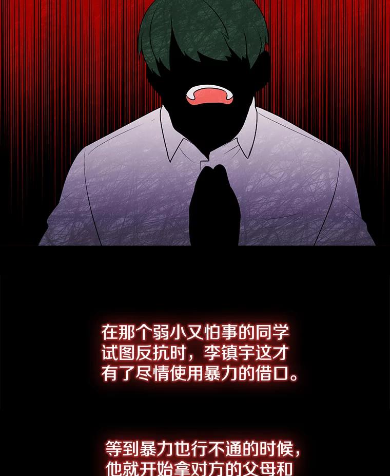 《我在小说里当无赖》11.李镇宇的过去 第6页