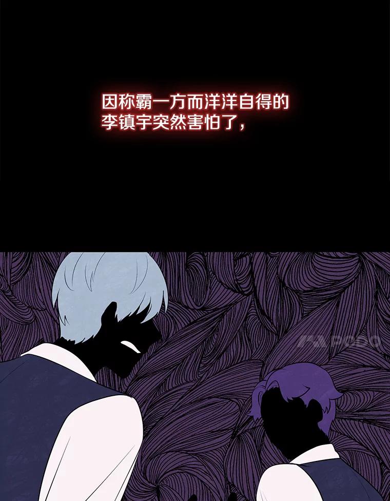 《我在小说里当无赖》11.李镇宇的过去 第14页