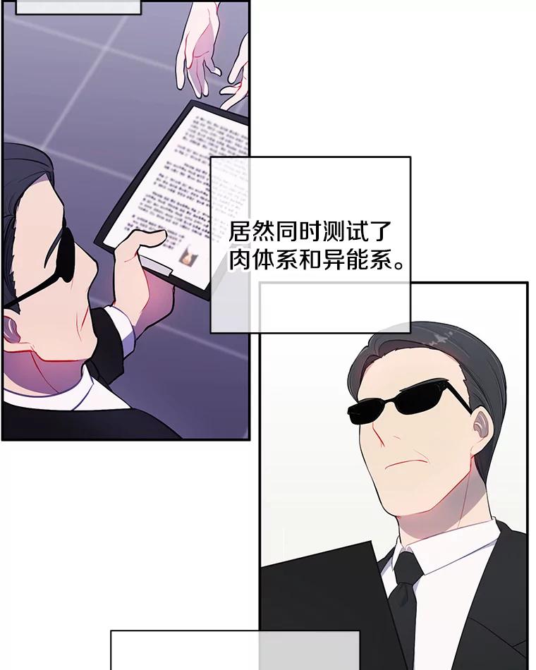 《我在小说里当无赖》11.李镇宇的过去 第65页