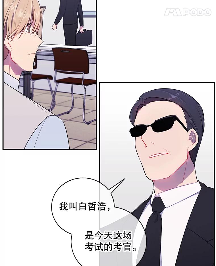 《我在小说里当无赖》11.李镇宇的过去 第56页