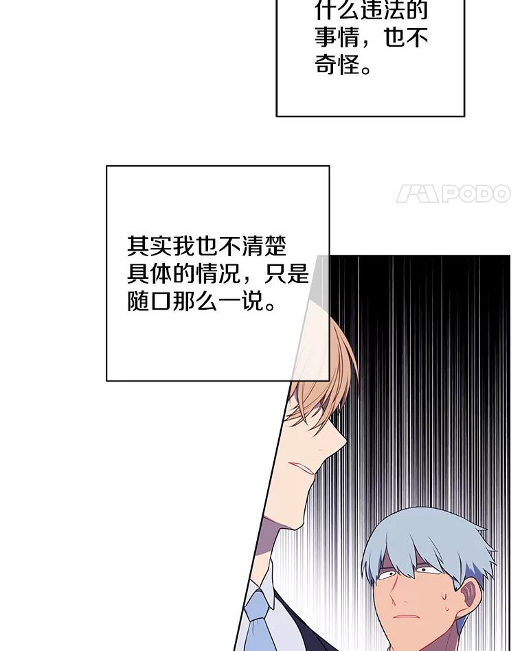 《我在小说里当无赖》11.李镇宇的过去 第48页