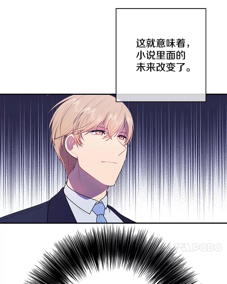 《我在小说里当无赖》11.李镇宇的过去 第44页