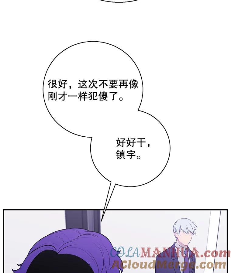 《我在小说里当无赖》11.李镇宇的过去 第79页