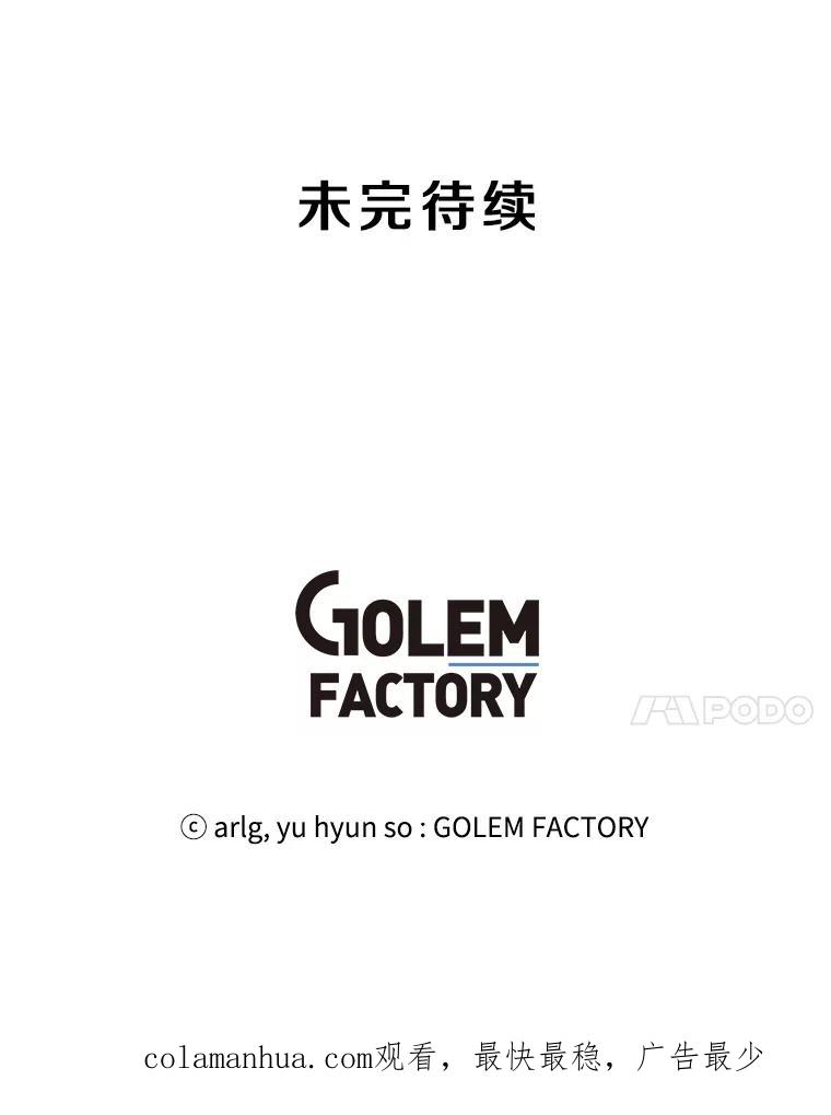 《我在小说里当无赖》11.李镇宇的过去 第83页