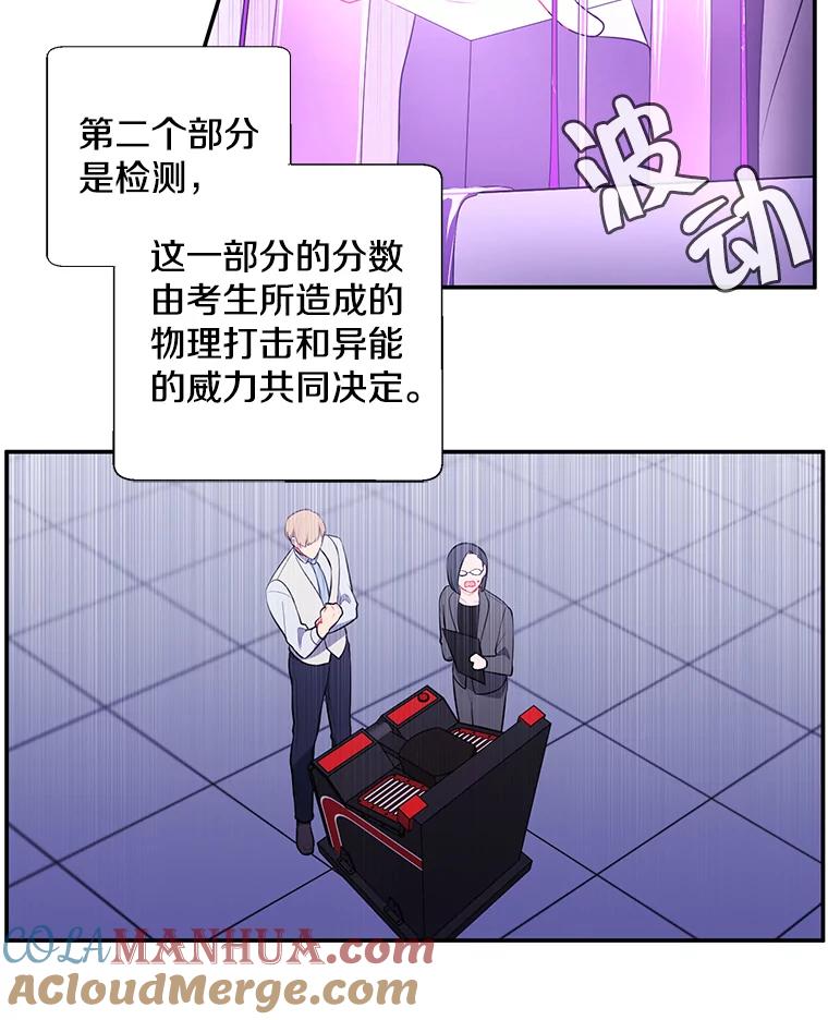 《我在小说里当无赖》11.李镇宇的过去 第61页