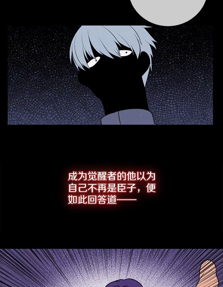 《我在小说里当无赖》11.李镇宇的过去 第29页