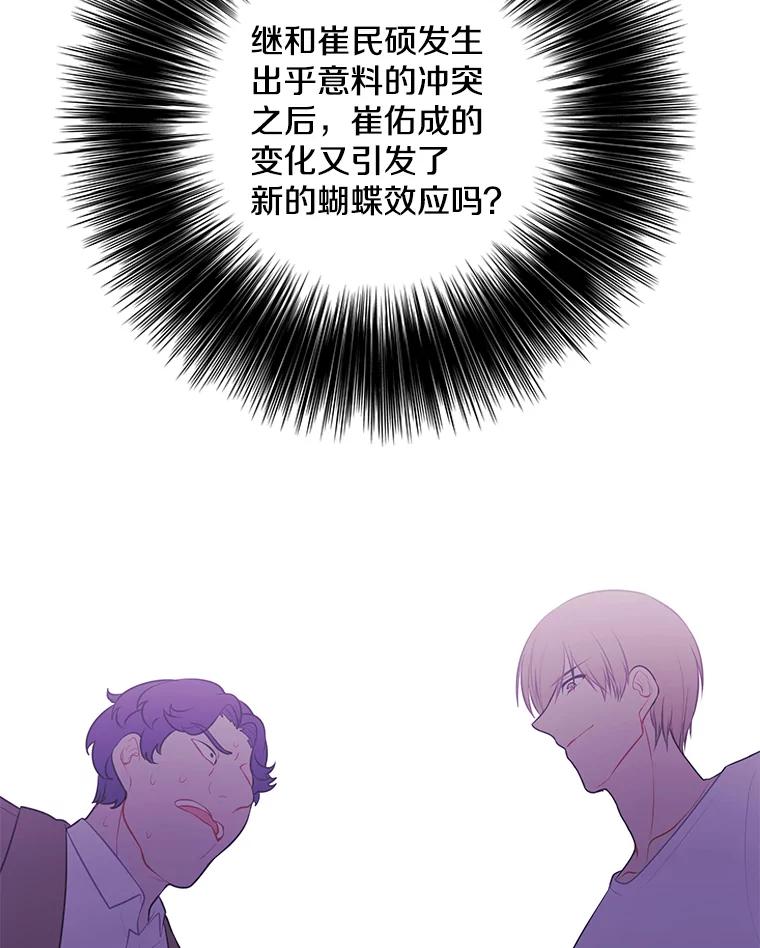 《我在小说里当无赖》11.李镇宇的过去 第45页
