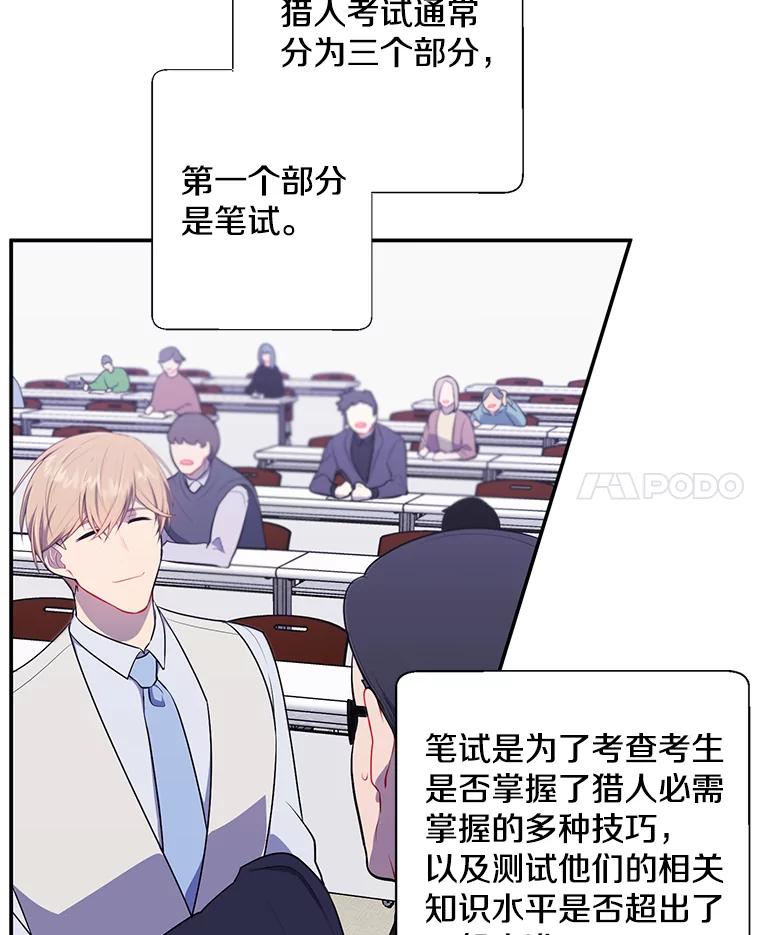 《我在小说里当无赖》11.李镇宇的过去 第59页