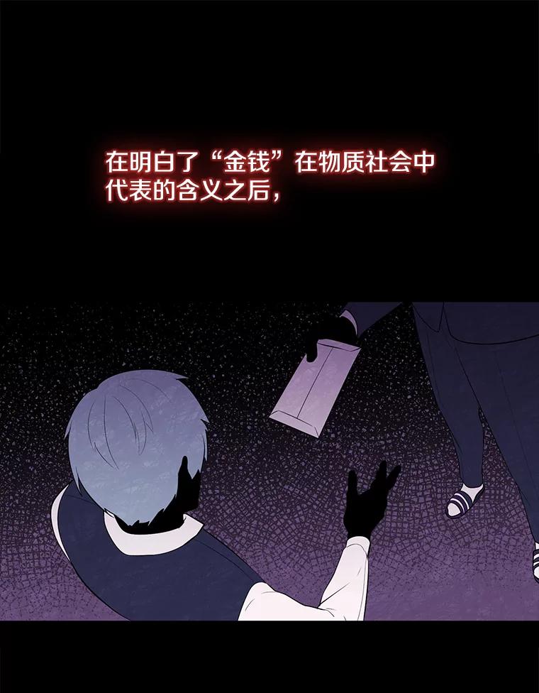 《我在小说里当无赖》11.李镇宇的过去 第9页