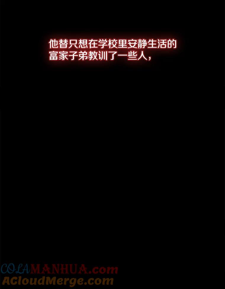 《我在小说里当无赖》11.李镇宇的过去 第10页