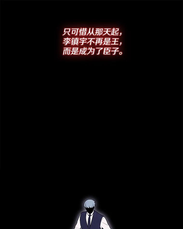 《我在小说里当无赖》11.李镇宇的过去 第17页