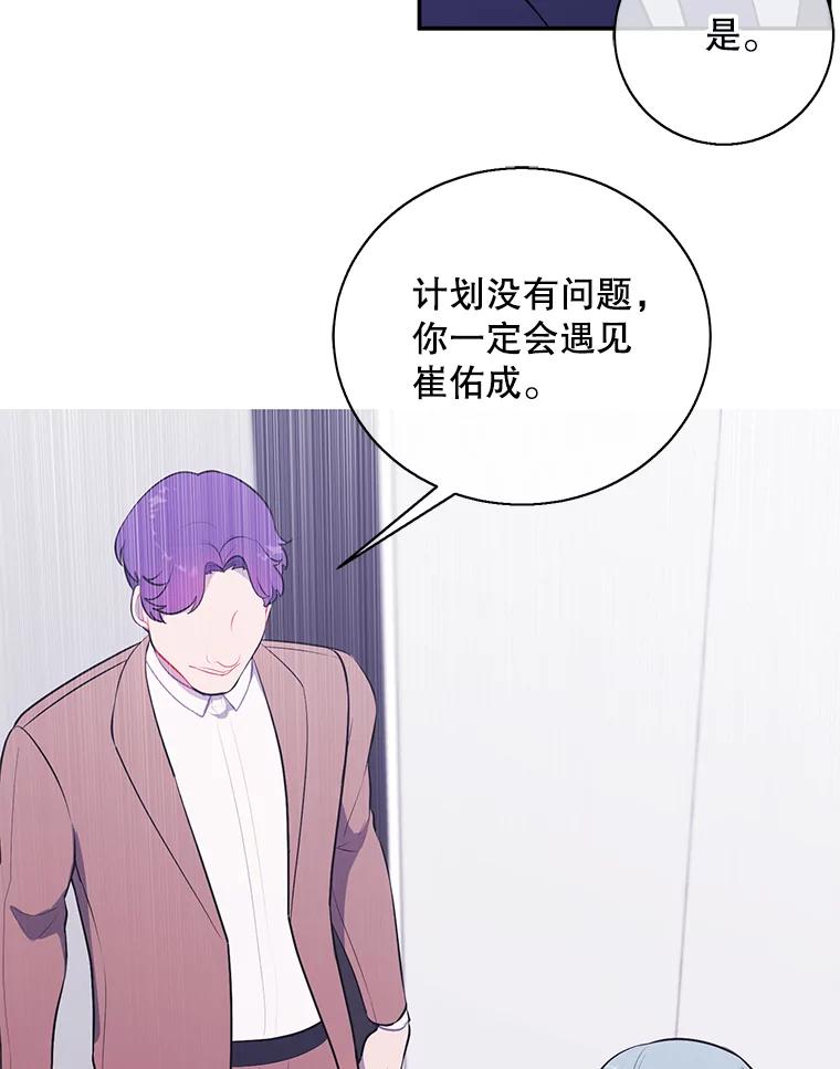 《我在小说里当无赖》11.李镇宇的过去 第72页