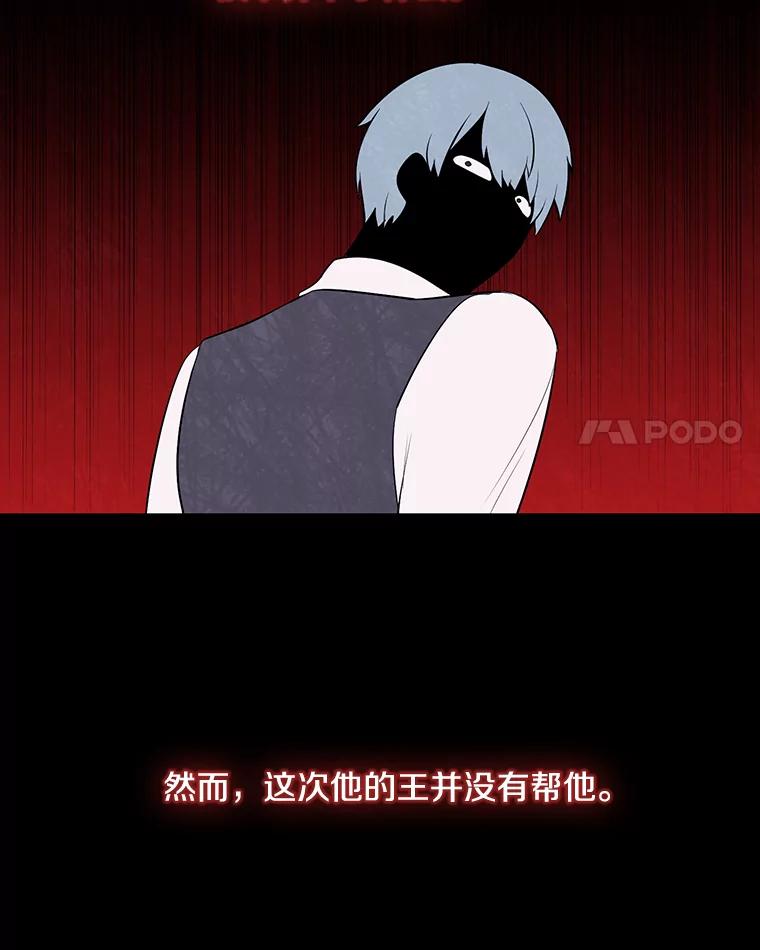 《我在小说里当无赖》11.李镇宇的过去 第21页