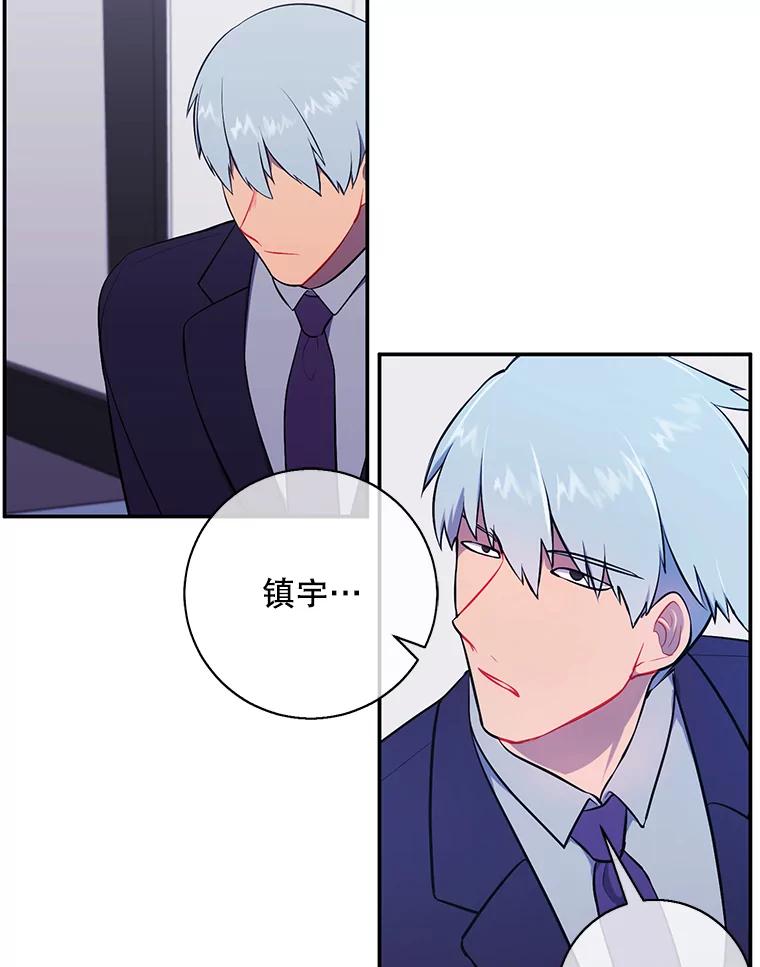 《我在小说里当无赖》11.李镇宇的过去 第71页