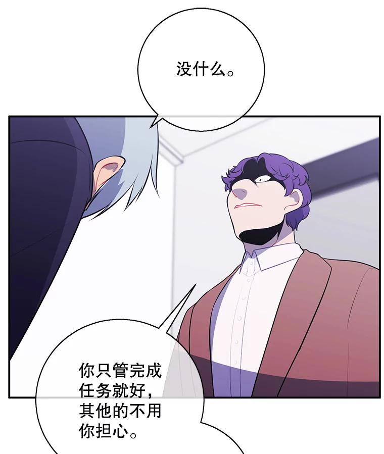 《我在小说里当无赖》11.李镇宇的过去 第77页