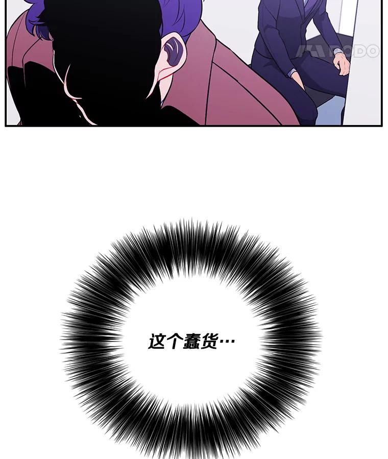 《我在小说里当无赖》11.李镇宇的过去 第80页
