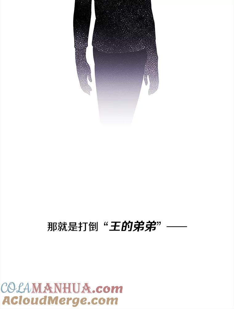 《我在小说里当无赖》11.李镇宇的过去 第37页