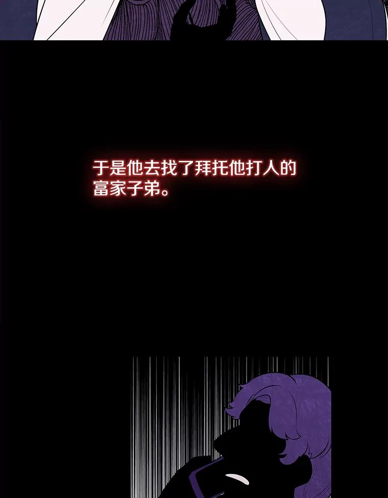 《我在小说里当无赖》11.李镇宇的过去 第15页