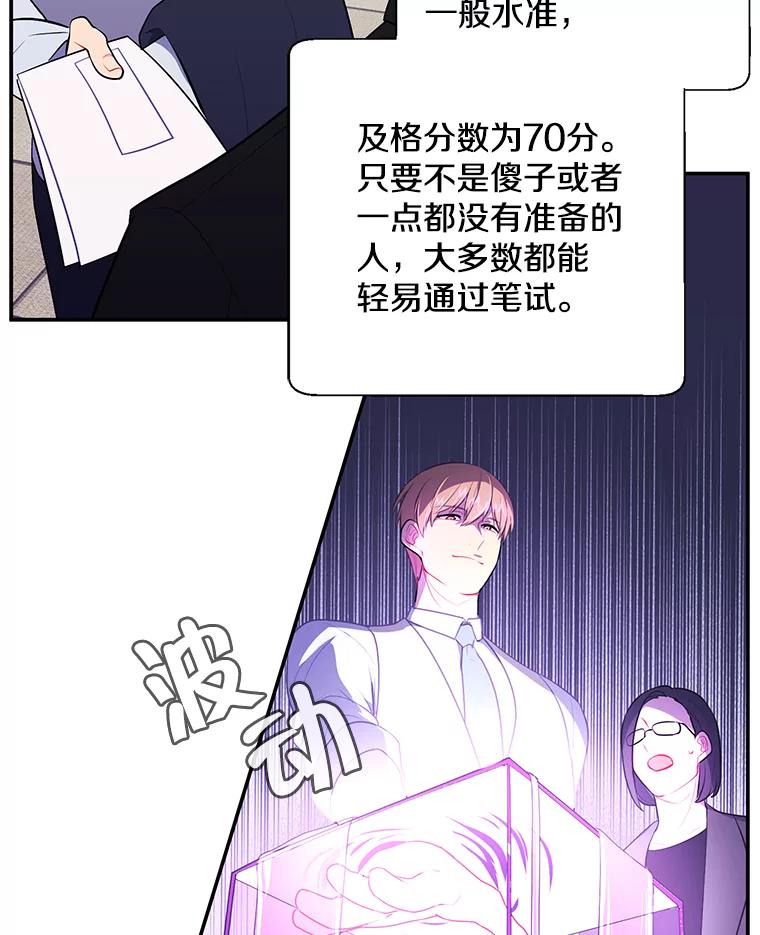 《我在小说里当无赖》11.李镇宇的过去 第60页