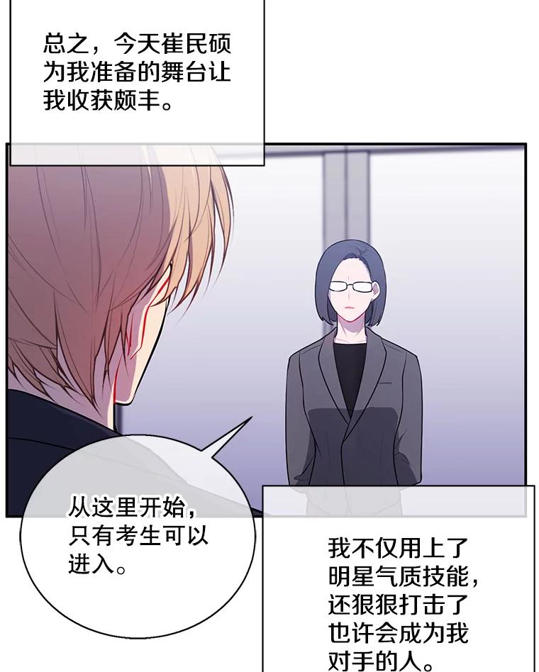 《我在小说里当无赖》11.李镇宇的过去 第50页