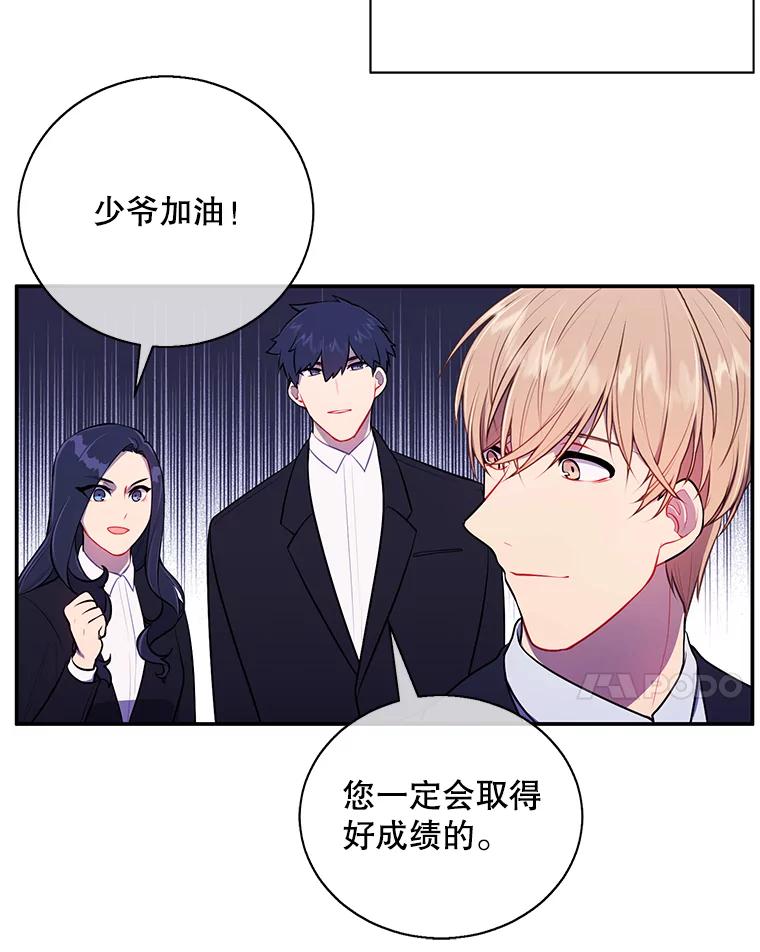 《我在小说里当无赖》11.李镇宇的过去 第51页