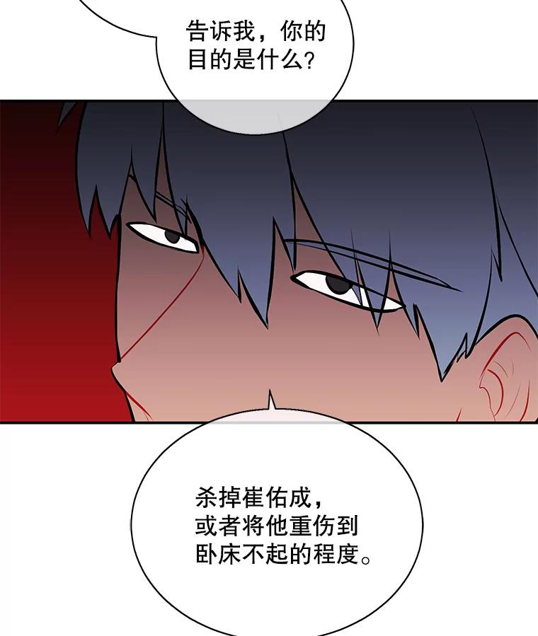 《我在小说里当无赖》11.李镇宇的过去 第78页