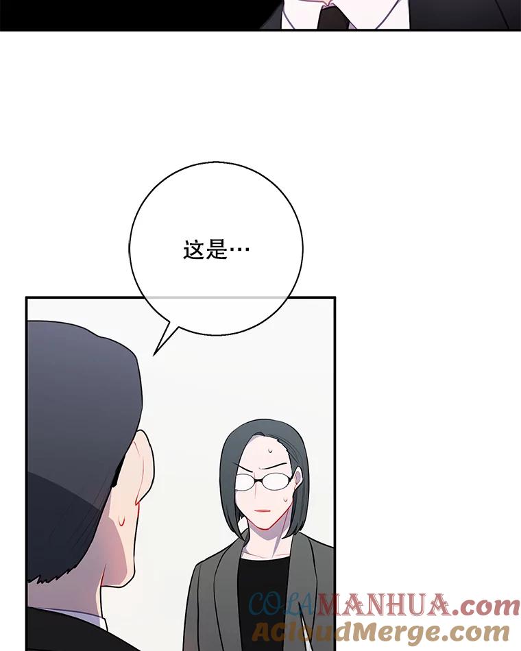 《我在小说里当无赖》11.李镇宇的过去 第67页