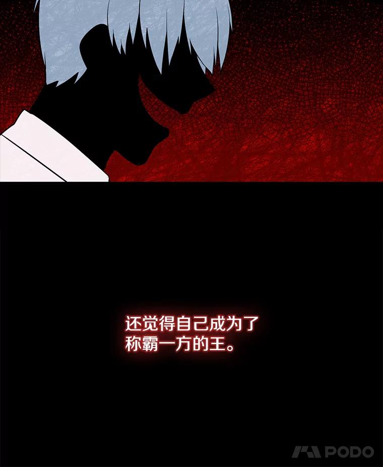 《我在小说里当无赖》11.李镇宇的过去 第8页