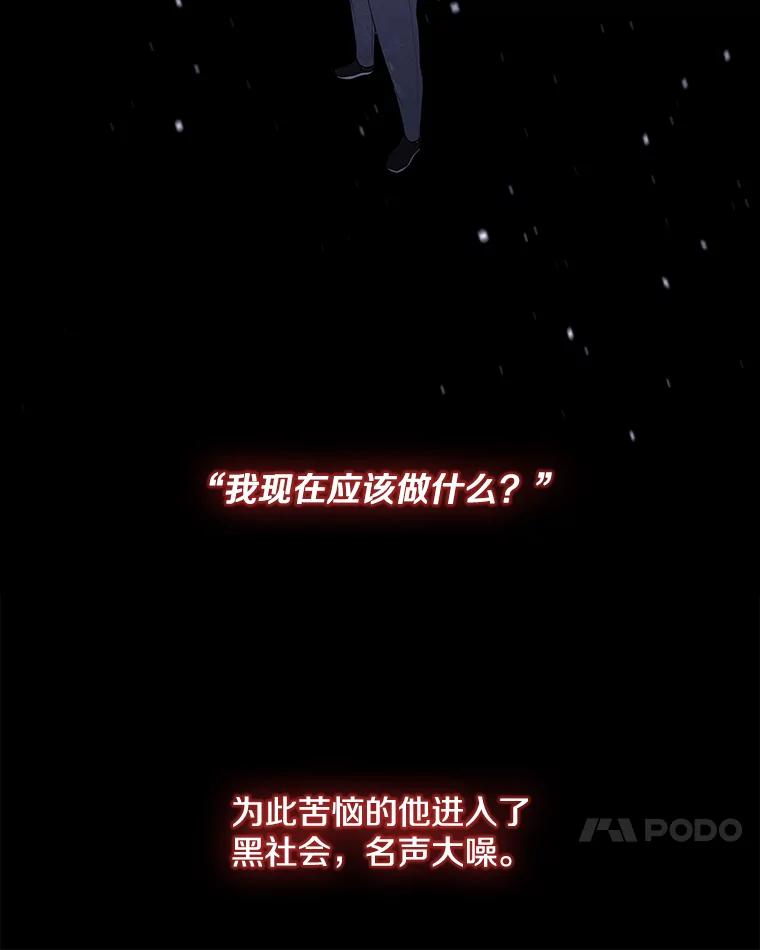 《我在小说里当无赖》11.李镇宇的过去 第24页