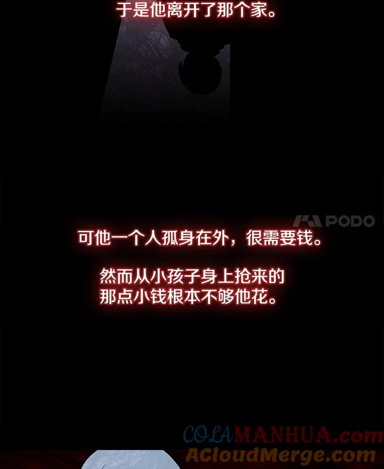 《我在小说里当无赖》11.李镇宇的过去 第4页