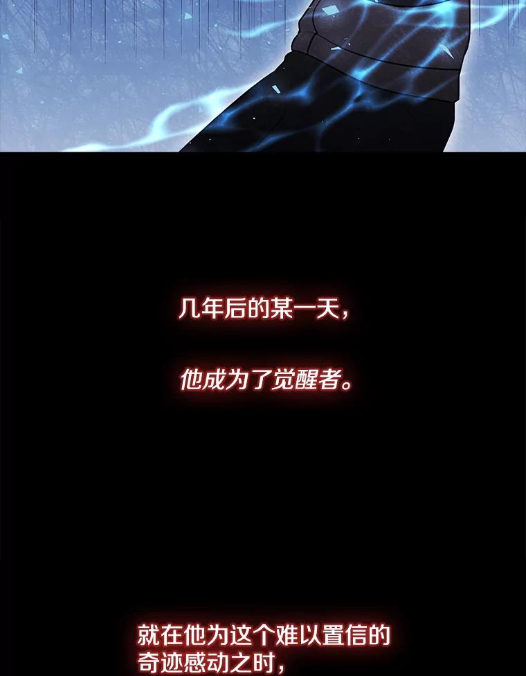 《我在小说里当无赖》11.李镇宇的过去 第26页